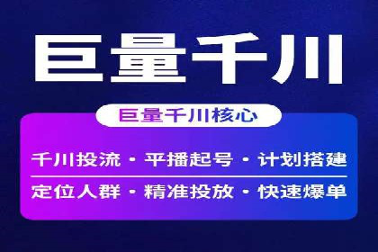 案例分析：SEM竞价托管代运营优势